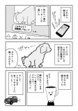 【漫画】ペットロスの乗り越え方の画像