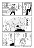 【漫画】ペットロスの乗り越え方の画像