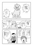 【漫画】ペットロスの乗り越え方の画像