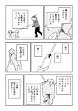 【漫画】ペットロスの乗り越え方の画像