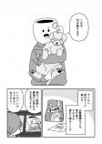 【漫画】ペットロスの乗り越え方の画像