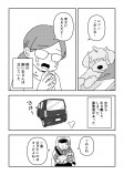 【漫画】ペットロスの乗り越え方の画像