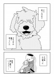 【漫画】ペットロスの乗り越え方の画像