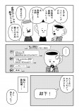 【漫画】ペットロスの乗り越え方の画像