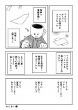 【漫画】ペットロスの乗り越え方の画像