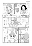 沖縄の「姉妹制度」描く漫画が話題の画像