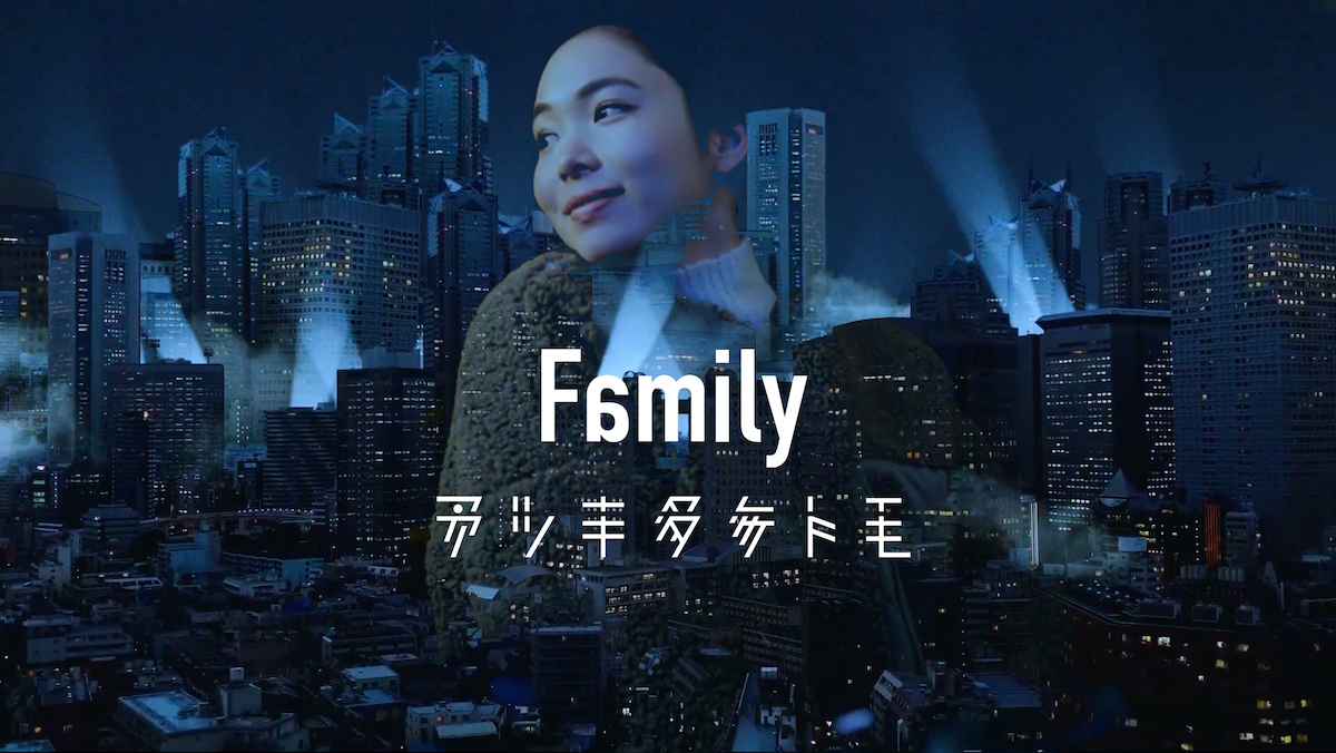 アツキタケトモ「Family」MV公開