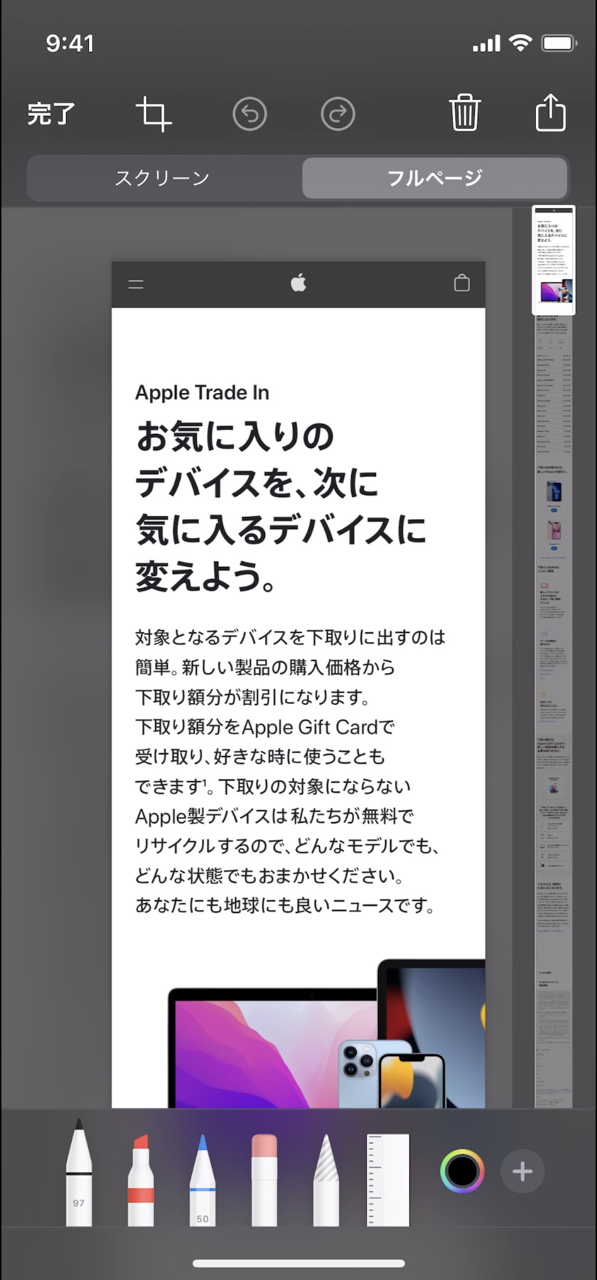 iOS TIPS　スクリーンショット