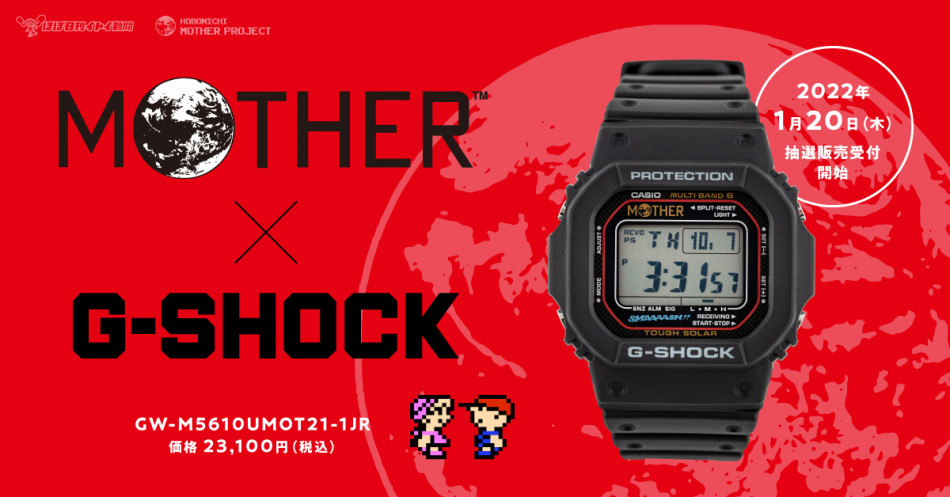 『MOTHER』モデルのG-SHOCKが登場