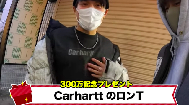 コムドット、スタッフに“上限なし”の福利厚生の画像