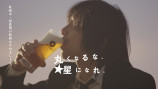 宮本浩次『サッポロ生ビール黒ラベル』新CMに出演の画像