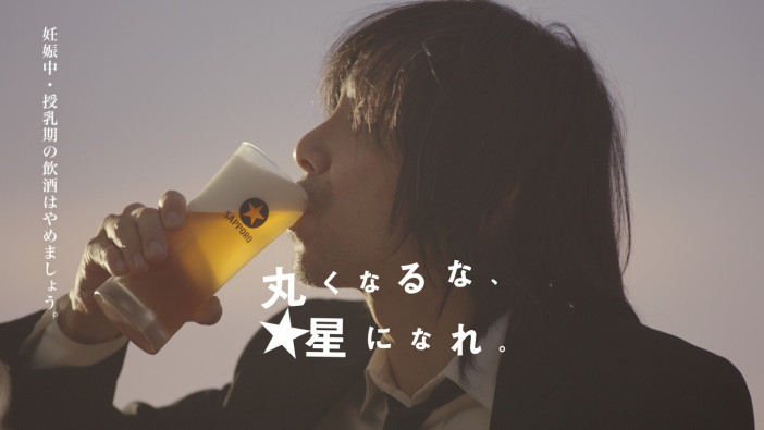 宮本浩次、『サッポロ生ビール黒ラベル』新CMに出演　妻夫木聡と“大人”について語り合う