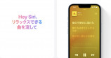 Apple Music Voiceプラン