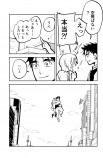 【漫画】空を自由に飛べても良いことはない？の画像