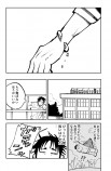 【漫画】空を自由に飛べても良いことはない？の画像