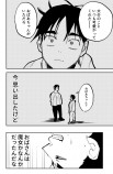 【漫画】空を自由に飛べても良いことはない？の画像