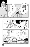 【漫画】空を自由に飛べても良いことはない？の画像