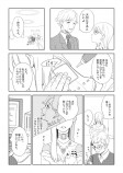 【漫画】女子高生ロボットに芽生えた恋心の画像