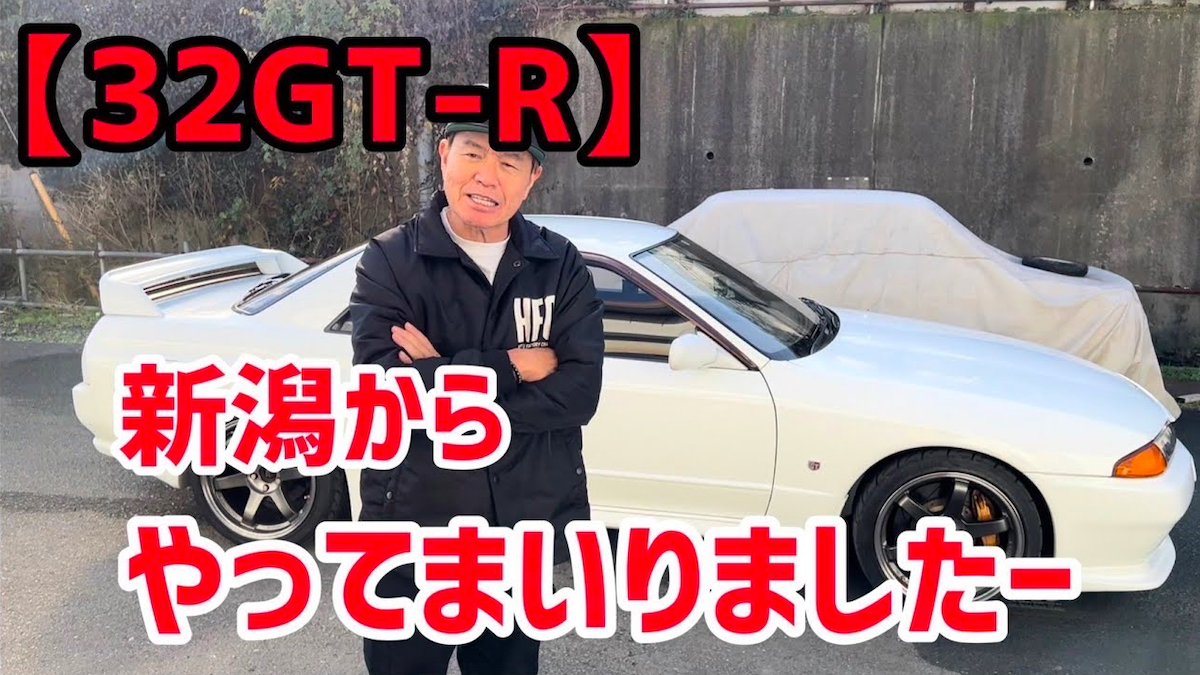 ヒロミ「スカイライン32GT-R」の全貌