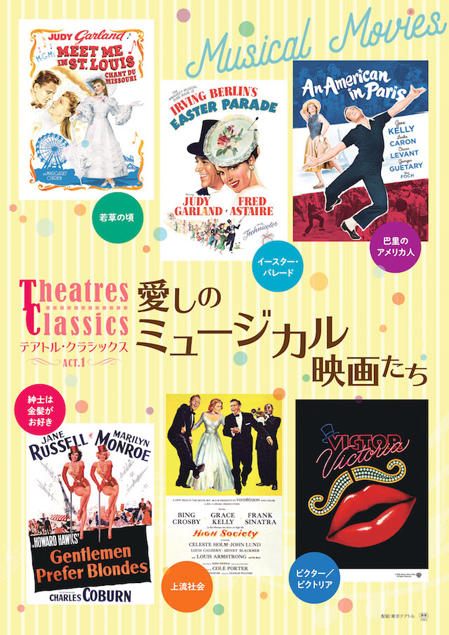 20211227_theatresclassics_visu