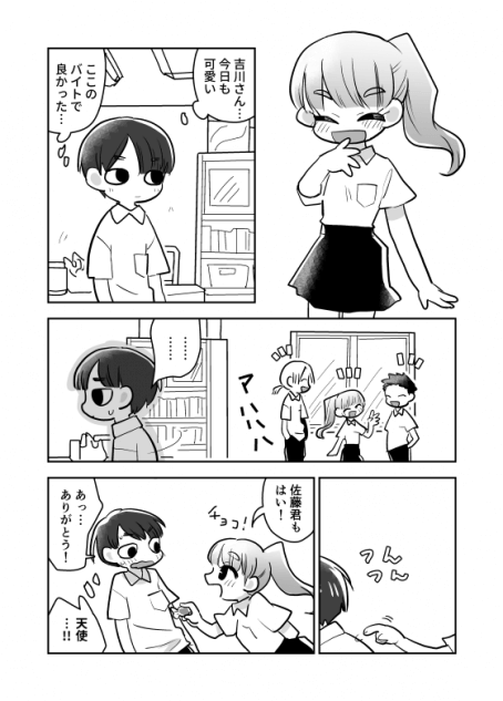 【漫画】自分を襲わないゾンビと生きていく？