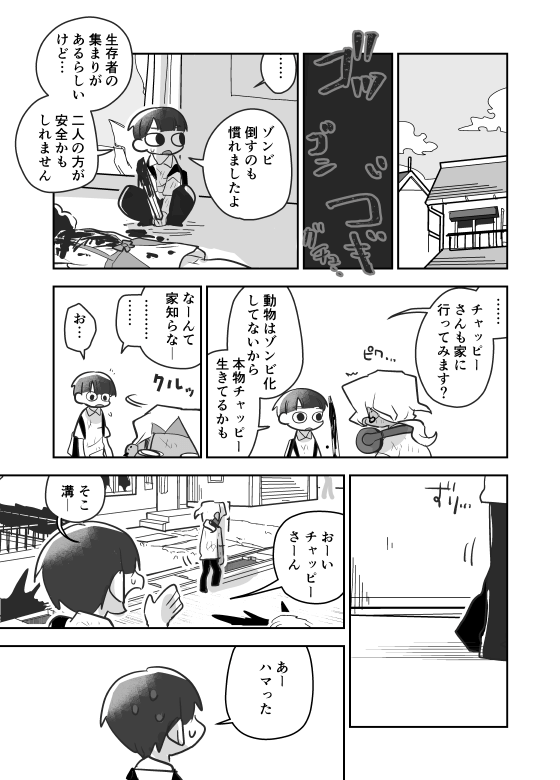 【漫画】自分を襲わないゾンビと生きていく？の画像