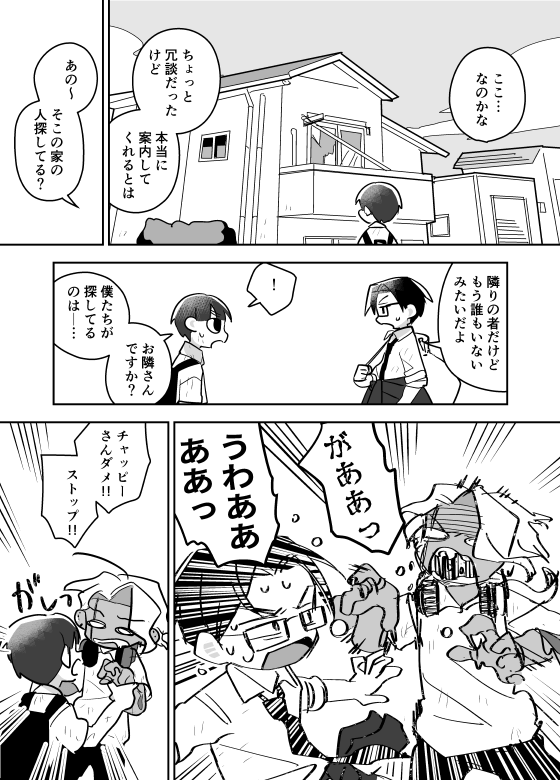 【漫画】自分を襲わないゾンビと生きていく？の画像