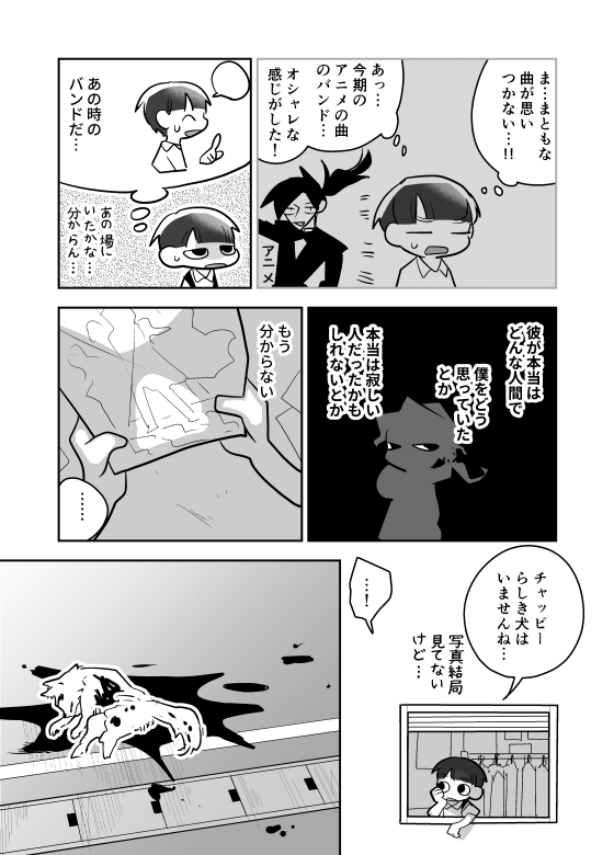 【漫画】自分を襲わないゾンビと生きていく？の画像