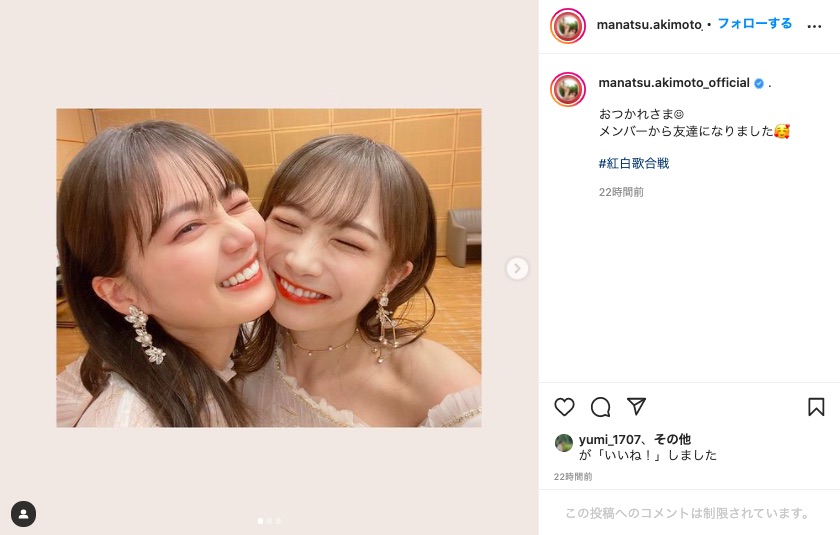 写真】乃木坂46秋元真夏、生田絵梨花と頬寄せ密着ツーショット - Real