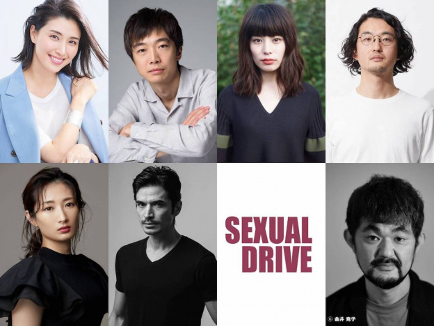 『Sexual Drive』日米公開決定