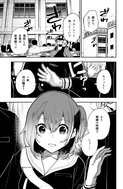 【漫画】学校に行ったら”何か”がいる