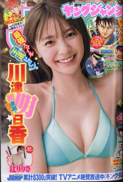 「2021年BEST雑誌グラビア」5選の画像