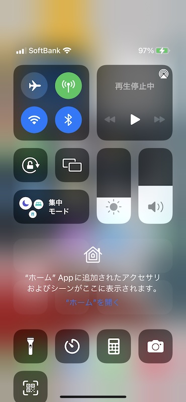 ios tips コントロールセンター