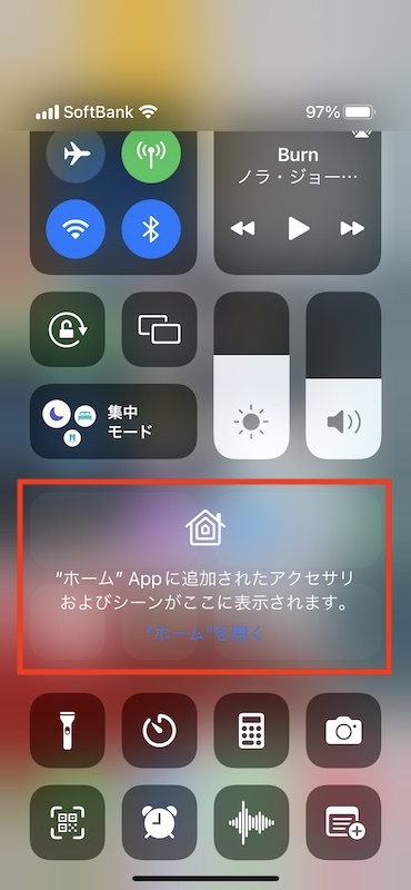 ios tips コントロールセンター