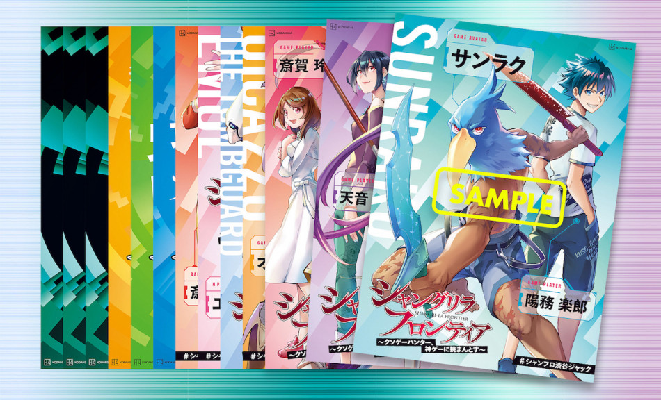 30メートルの書き下ろし小説が出現 ！ 『シャンフロ』が渋谷をジャック