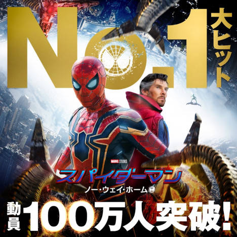 『スパイダーマンNWH』トム・ホランドのインタビュー映像公開　日本では動員100万人突破
