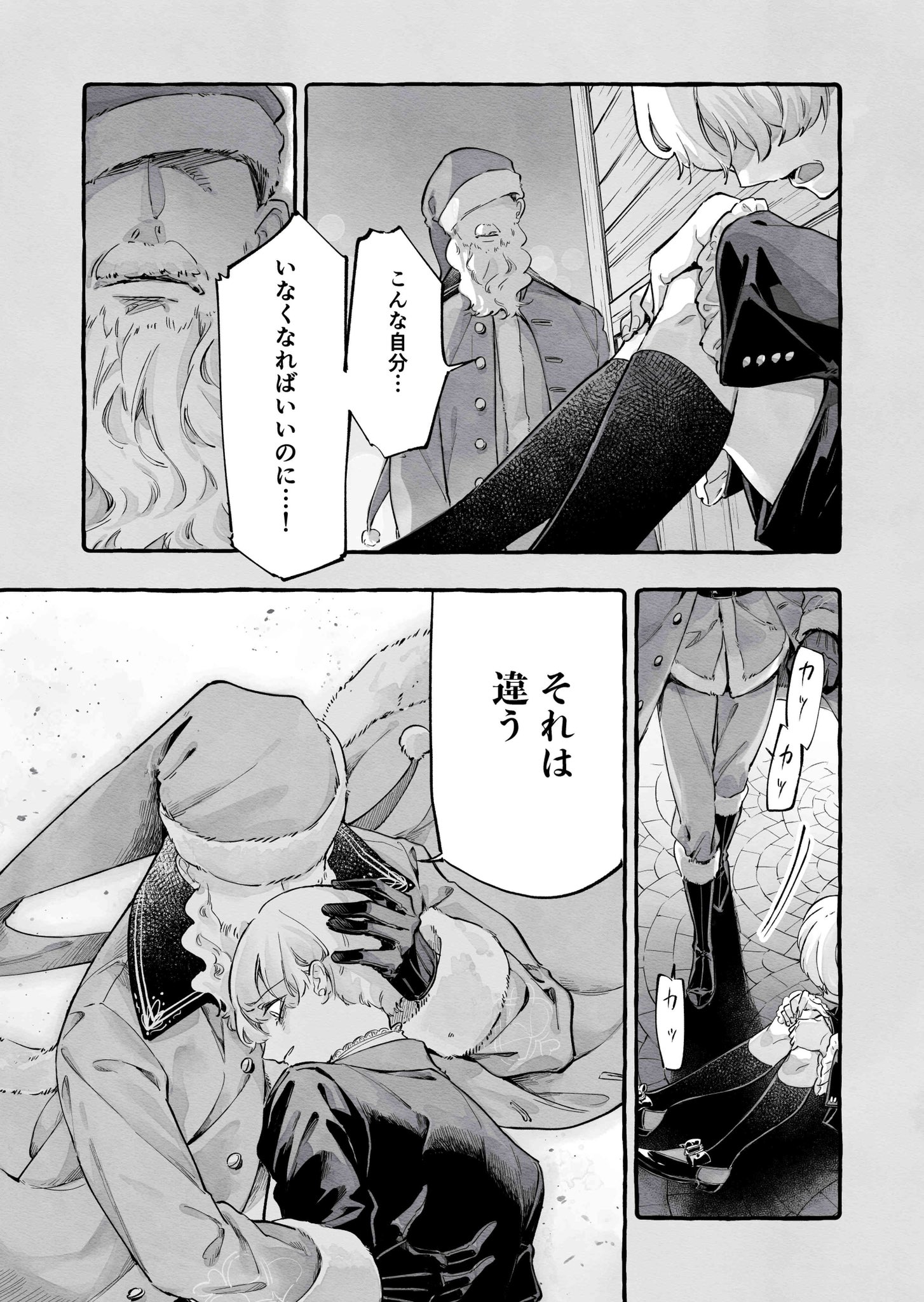 切なすぎる創作漫画『プレゼント』の画像