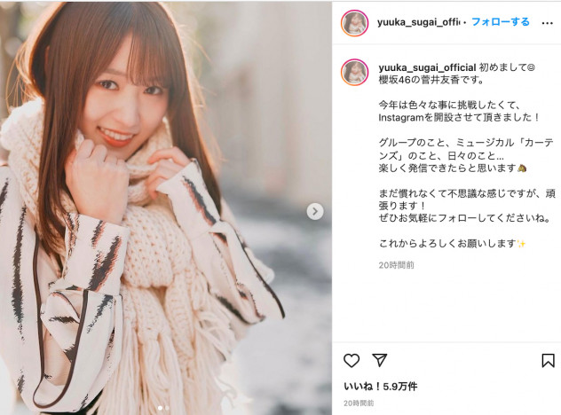 櫻坂46 菅井友香、Instagramアカウント開設　ストーリーズでは増本綺良の誕生日を祝福