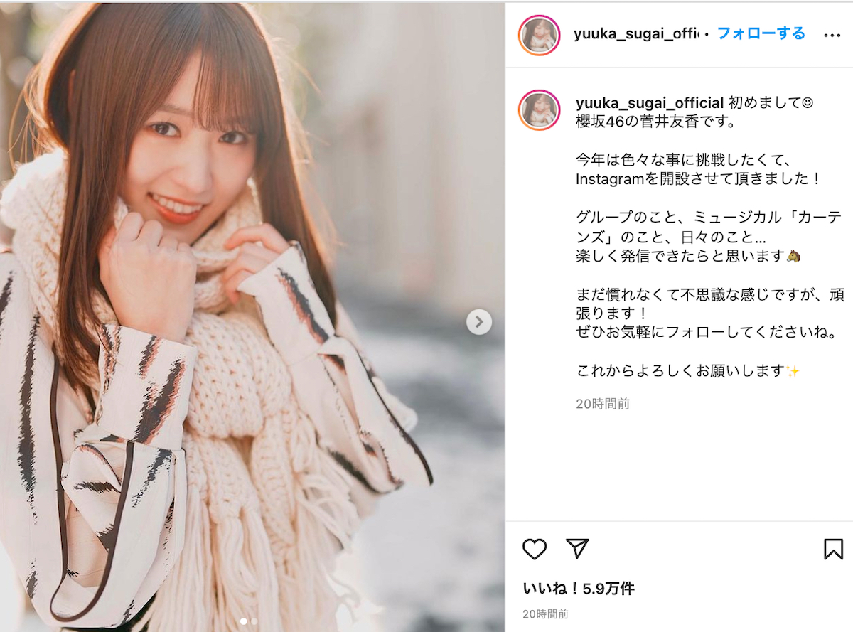 櫻坂46 菅井友香、Instagramアカウント開設 ストーリーズでは増本綺良の誕生日を祝福 - Real Sound｜リアルサウンド