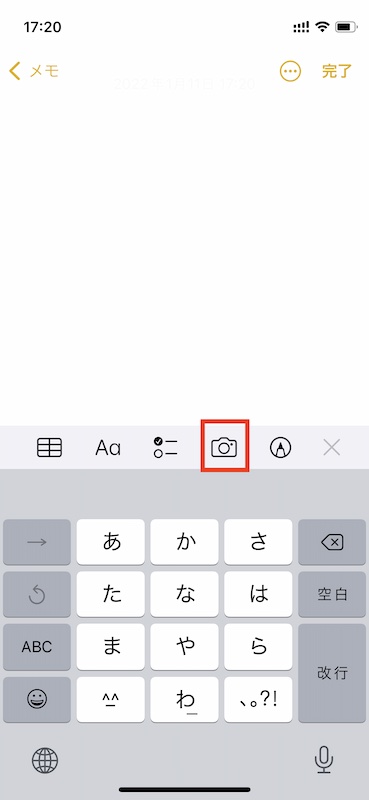 iPhone iOS Tips 書類をスキャン