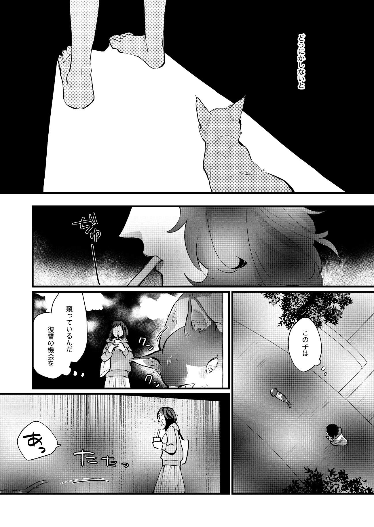 【漫画】昔飼ってた猫と再会？の画像