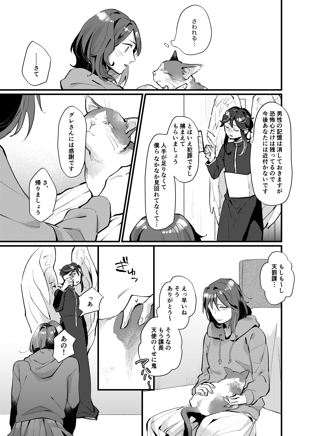 【漫画】昔飼ってた猫と再会？の画像