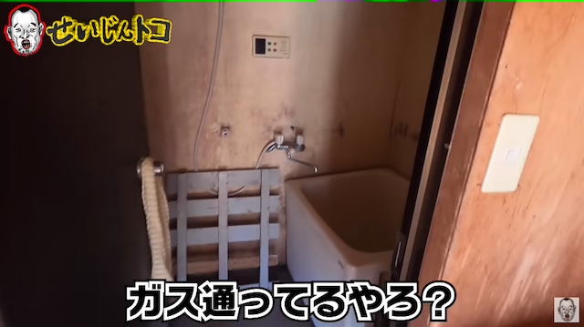 千原せいじ、380万円の激安物件を購入の画像