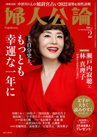 関ジャニ・村上信五、会社員に！？「農業×エンタメが面白い」「TV