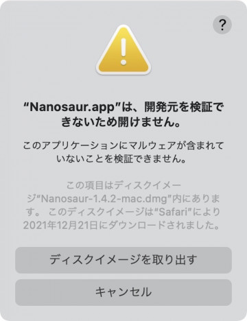 Nanosaur Mac ゲーム