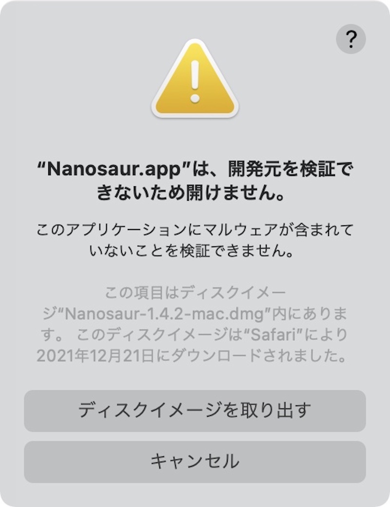 Nanosaur Mac ゲーム