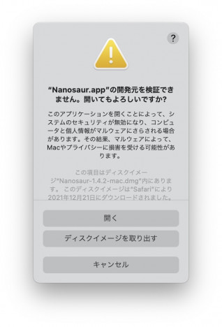 Nanosaur Mac ゲーム