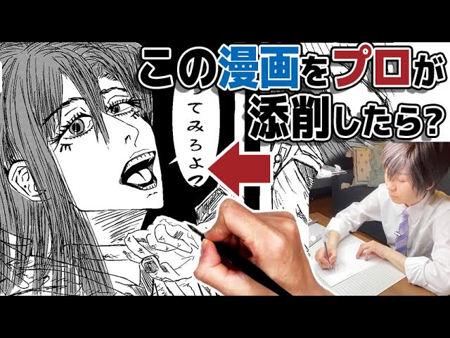 アート性の高い創作漫画をプロが添削