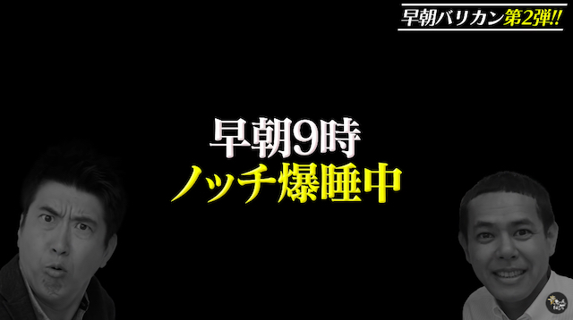 石橋貴明、ノッチに2度目の“早朝バリカン”の画像
