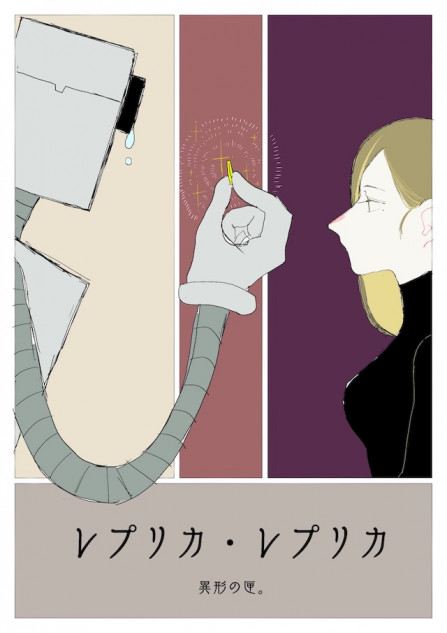 【漫画】切なすぎるロボットの想い